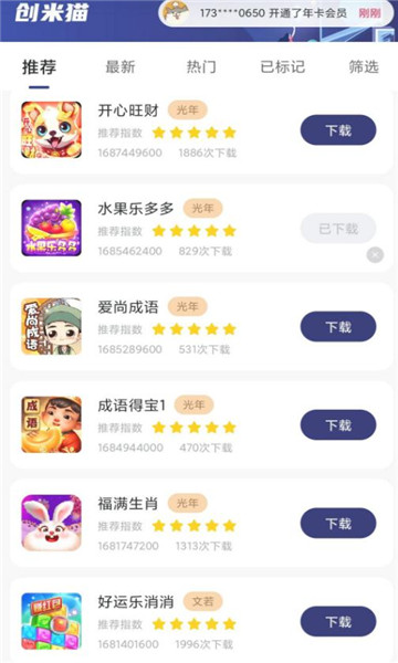 创米