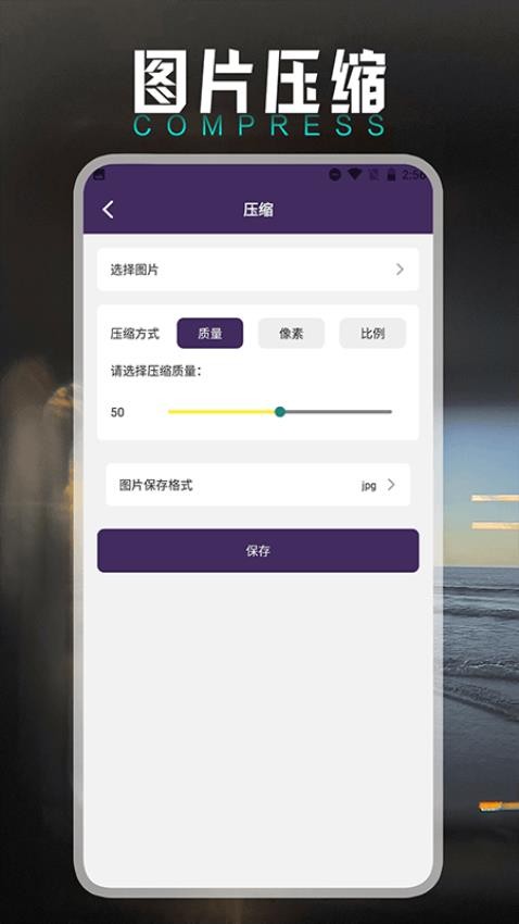 小萌图记编辑大师