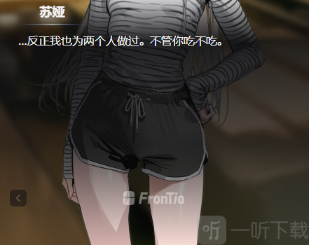 frontia