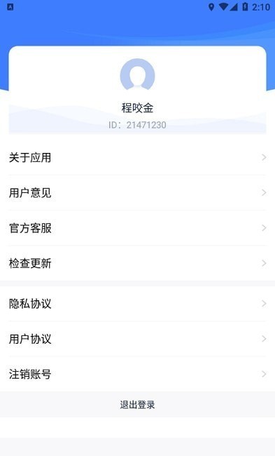 快鲸日历 1