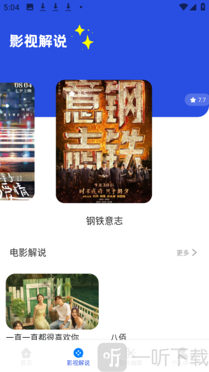 小薇电视投屏