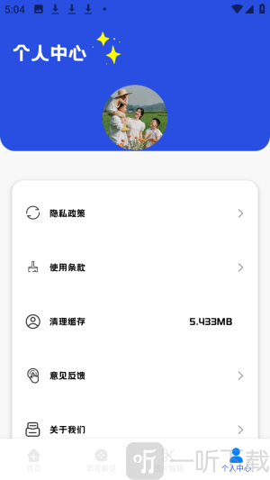 小薇电视投屏