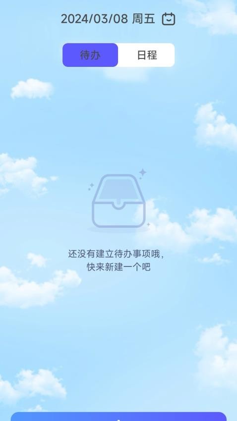 成就充电app 1