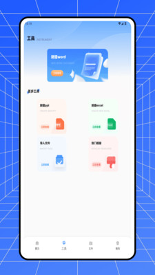 全能解压Zip