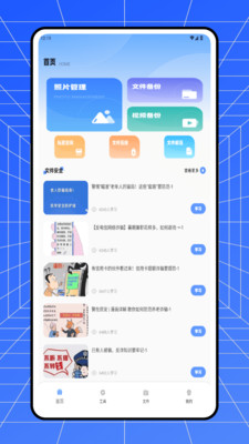 全能解压Zip