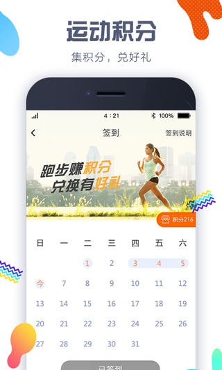 嘀嗒计步器 1