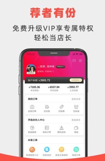 开选