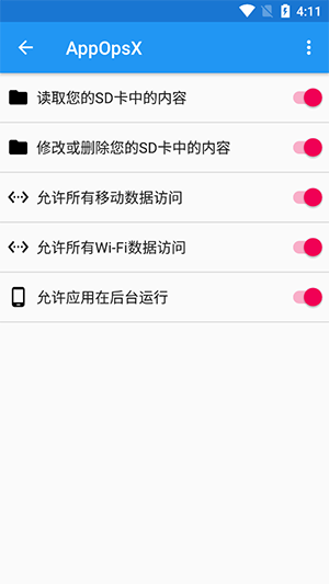 AppOpsX截图