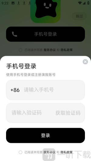 演我