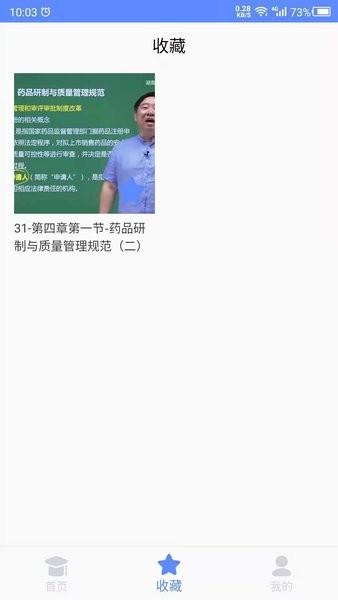 考药师软件 1