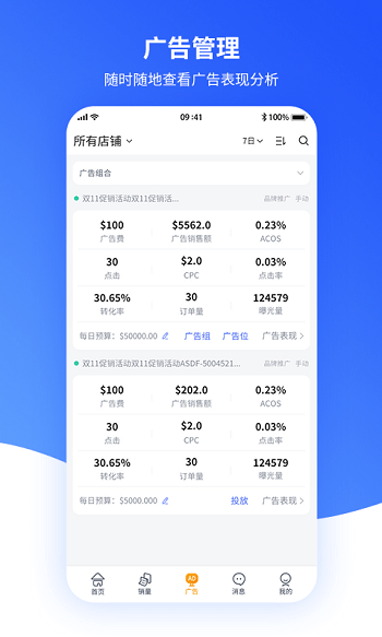 速易特erp 1