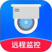 随行监控远程看家