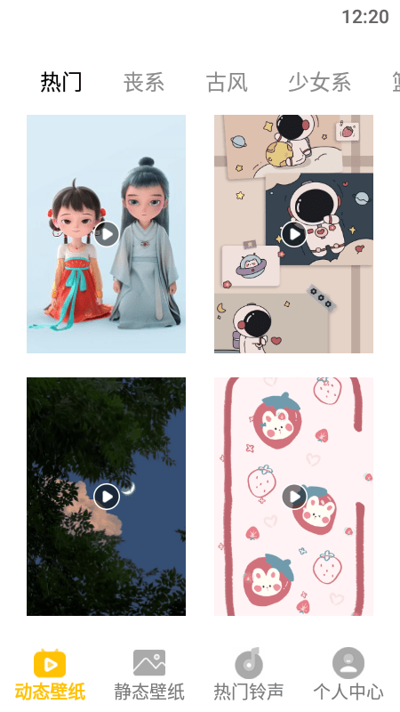 动态屏保 1