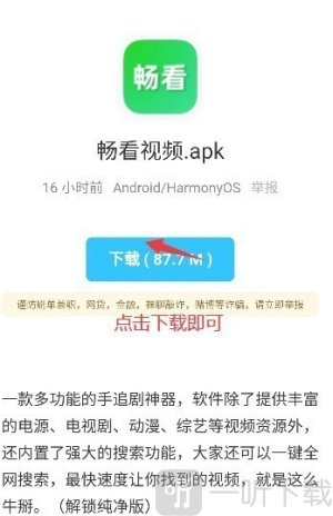 小熊软件库6.0