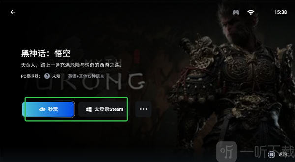 盖世pc模拟器