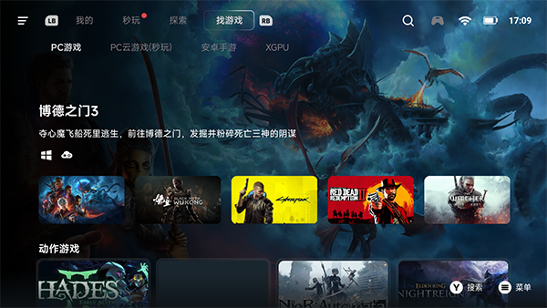 盖世pc模拟器