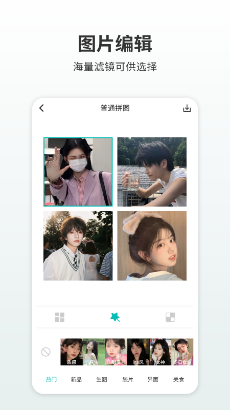 简单拼图 1