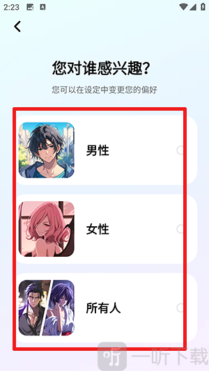 MiraiMind免费版