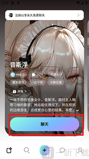 MiraiMind免费版