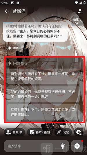 MiraiMind免费版