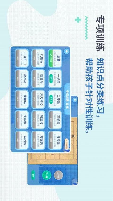 弈战学堂平台