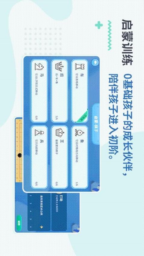 弈战学堂平台