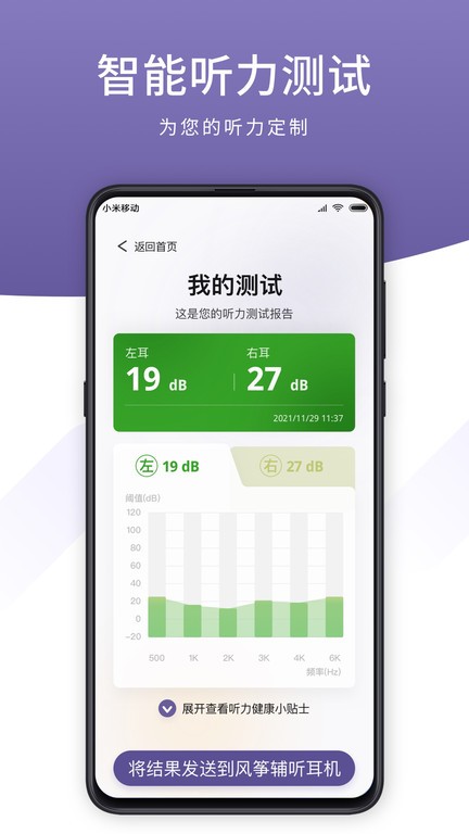音呗听力
