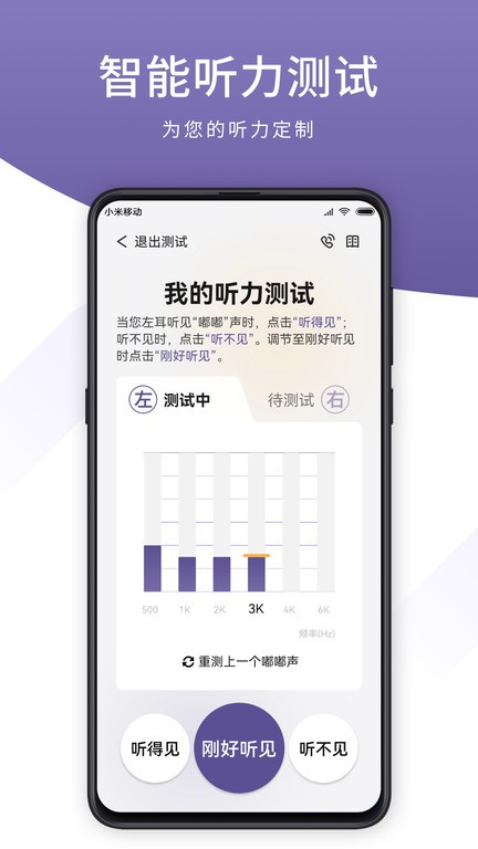 音呗听力