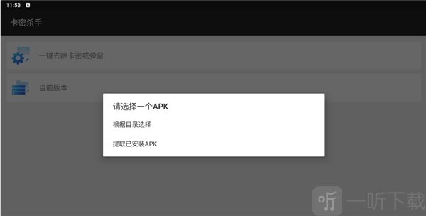卡密杀手