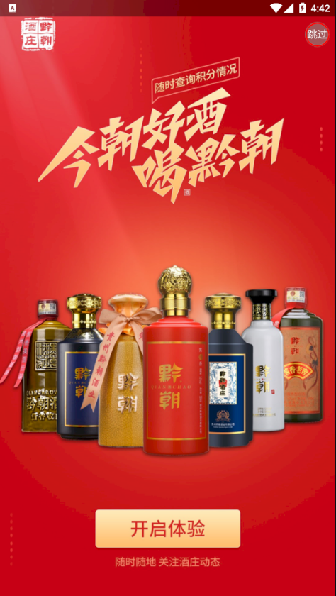 黔朝酒庄