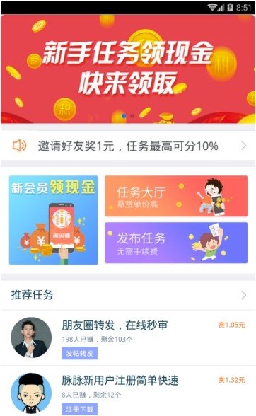 趣闲赚2026 1
