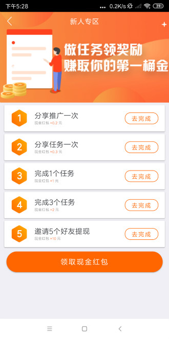 趣闲赚2026