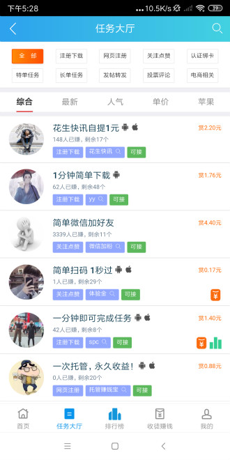 趣闲赚2026