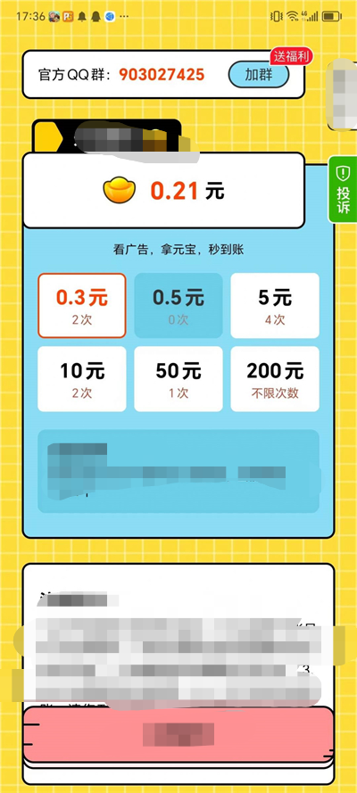 答题