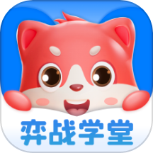 弈战学堂平台