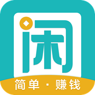 趣闲赚2026