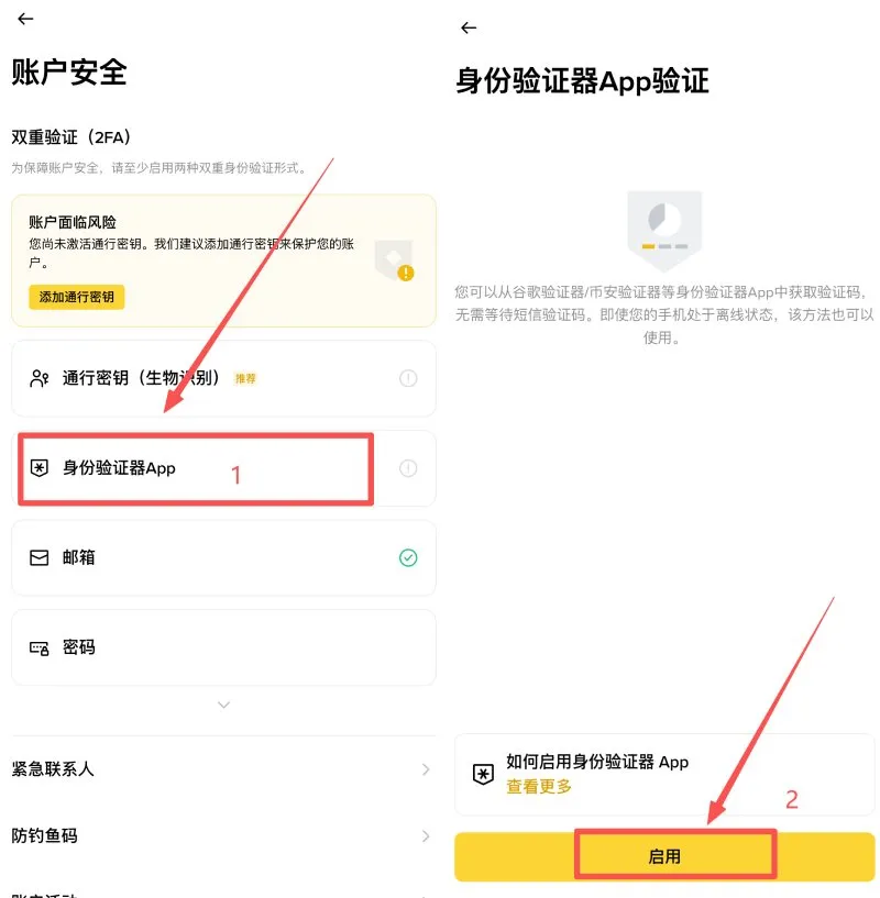 1776389436432578.png 身份验证器.png