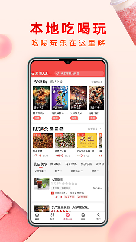 哗哗省钱 1