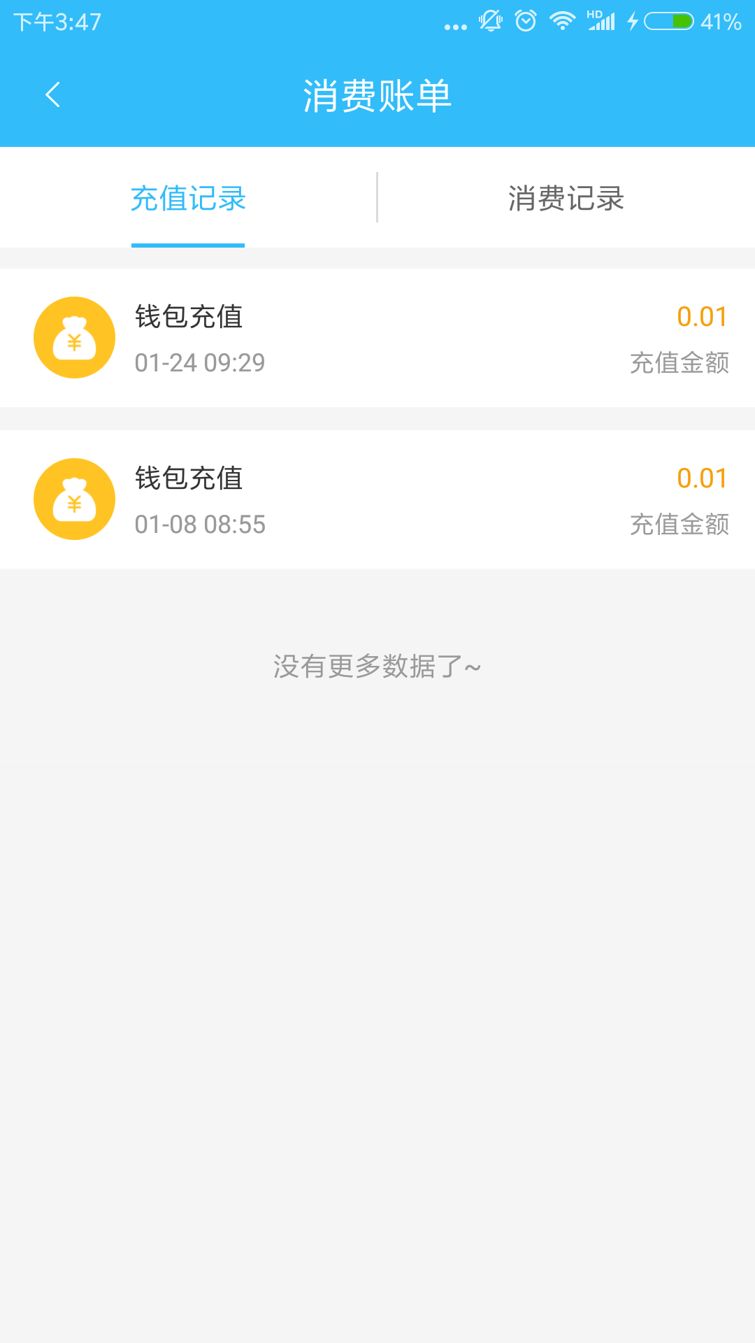 硒客行恩施公交 1