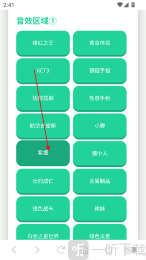 jojo语音盒