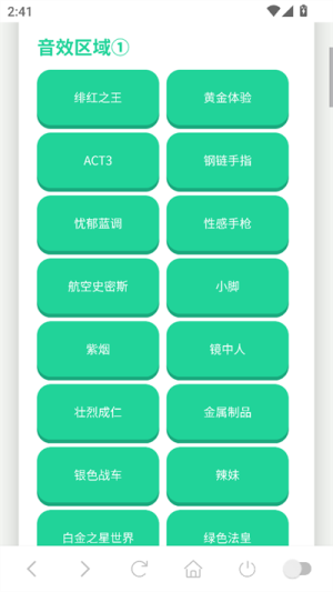 jojo语音盒