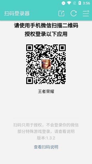 扫码
