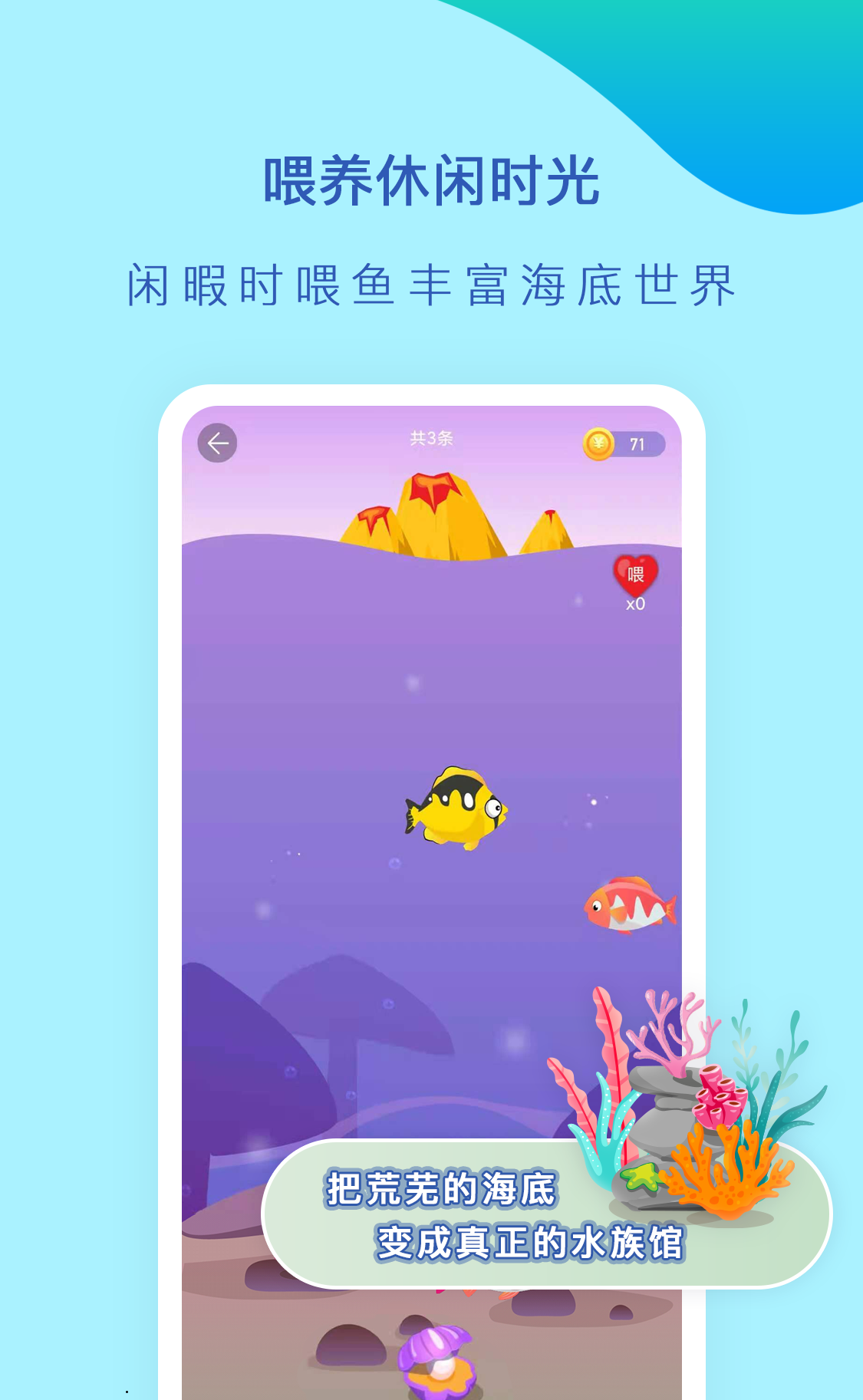小鱼专注