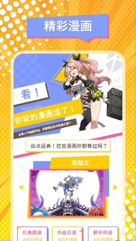 1776405932494682.png 包子漫画9.png