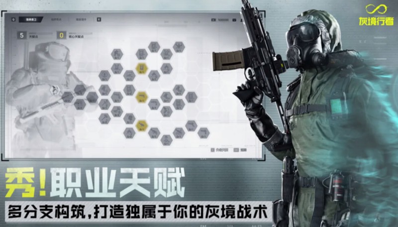 灰境行者手游什么时候公测 灰境行者上线时间一览