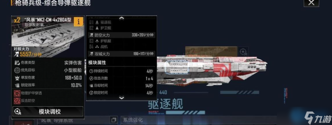 星际制空压制链:林鸮攻击机中型舰船克星战术指南