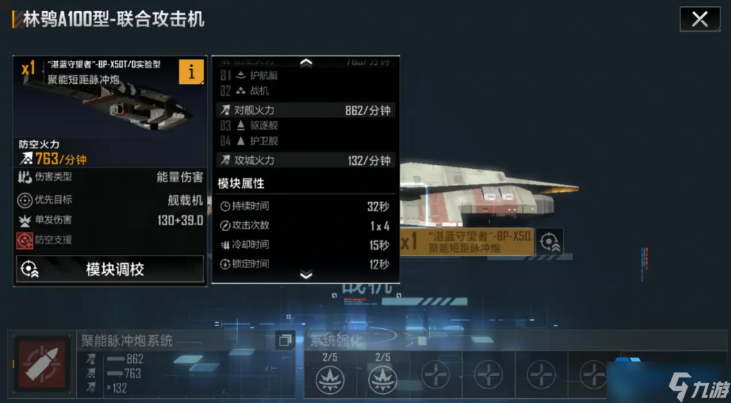 星际制空压制链:林鸮攻击机中型舰船克星战术指南