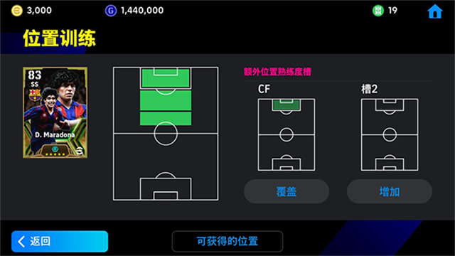 实况足球国际版