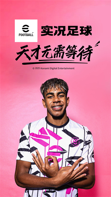 实况足球百度版