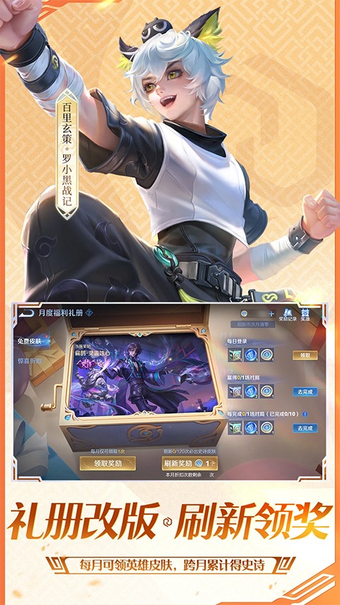 王者荣耀自走棋手游